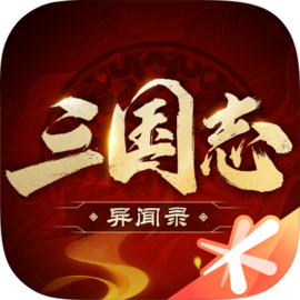 三國志異聞錄