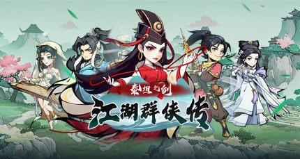 逍遙模擬器