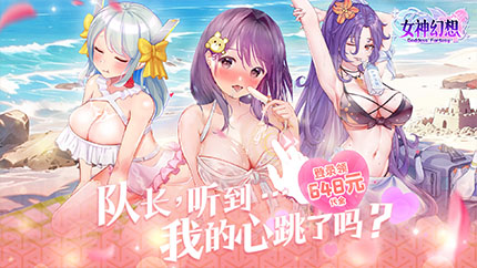 逍遙模擬器