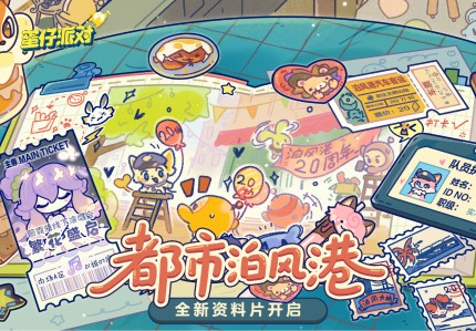 逍遥模拟器