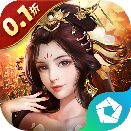 天选英雄（0.1折天天送6480） PC