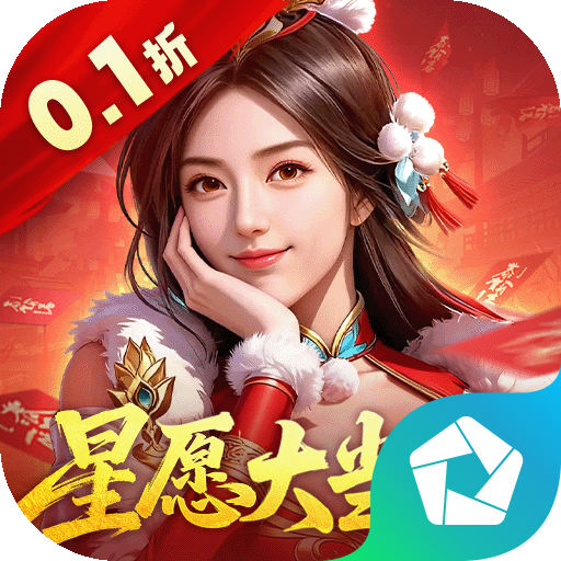 大当家之路（0.1折）