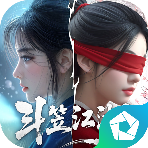 斗笠江湖