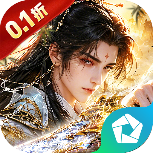 玄影（0.1折免费送红颜） PC