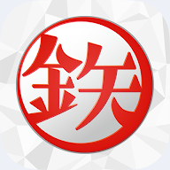 DIGIPLA COLLECTION 收集所有鐵道