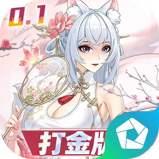 逍遥模拟器