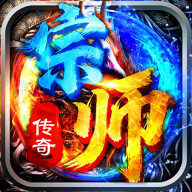 宗师传奇 PC