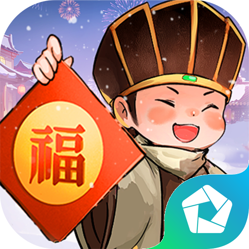 逍遥模拟器