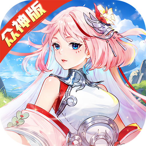 斗罗大陆：武魂觉醒-众神版本