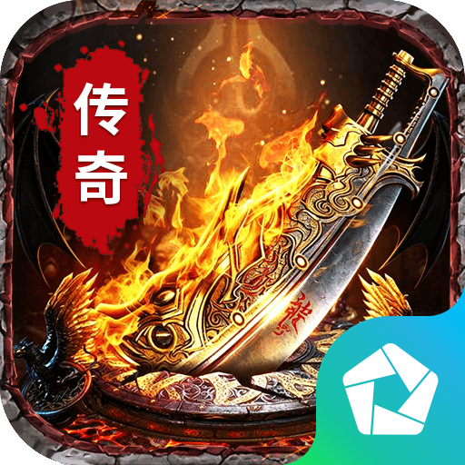 百战祖玛-攻速神器传奇