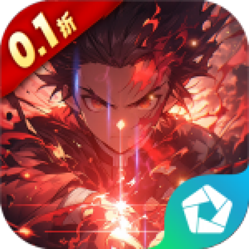 艾尔指挥官（0.1折鬼灭十万抽）