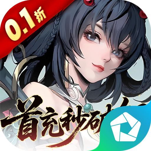 逍遙模擬器