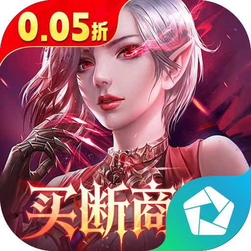 女神联盟2（0.05折终身买断代金版） PC