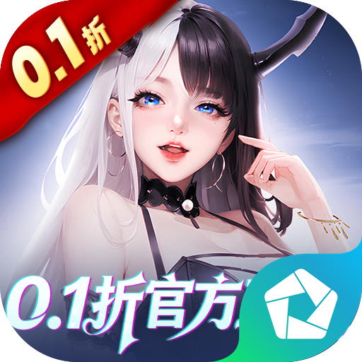 上古王冠（0.1折官方正版） PC