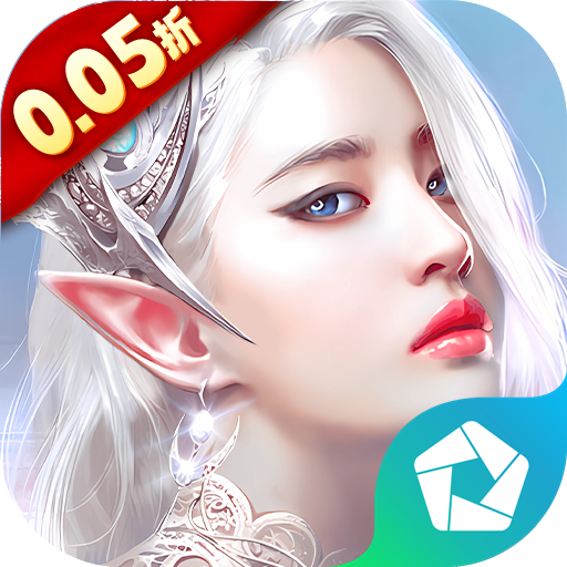 天使纪元（首款0.05折奇迹） PC