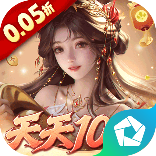 卧龙三国（0.05折每日千元代金） PC