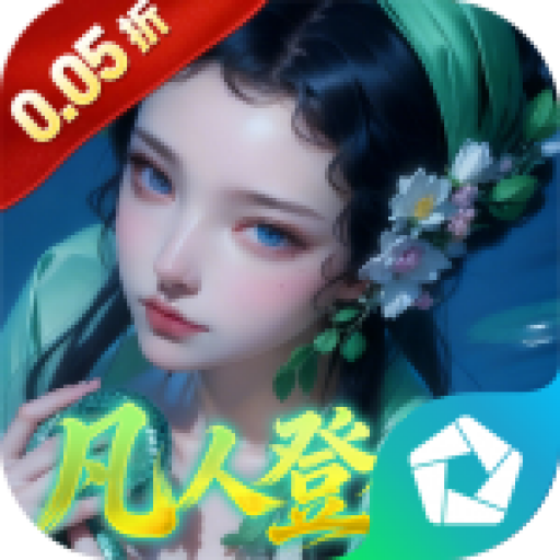 仙帝神兵（0.05折代金免费版） PC