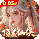 逍遥蜀山（0.05折超爆养龙打金） PC