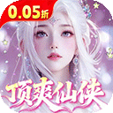 逍遥蜀山（0.05折超爆养龙打金） PC