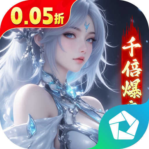 逍遥蜀山（0.05折超爆养龙打金） PC