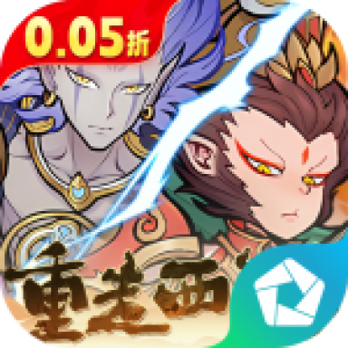 西游记之托塔天王（0.05折天天送代金）