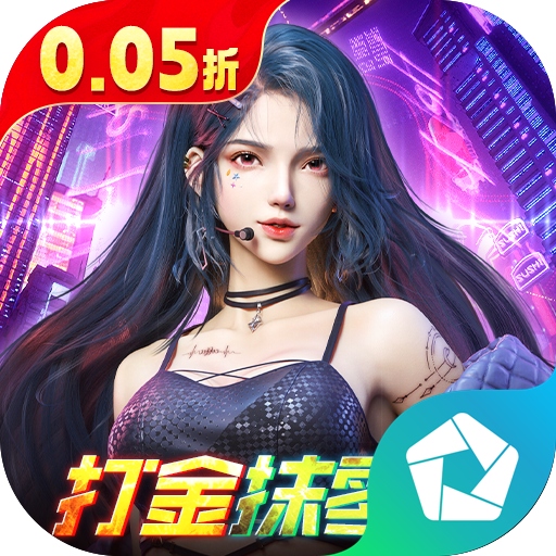 异能都市（0.05折十倍返钻打金） PC