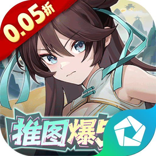 英雄如约而至（0.05折狂薅5万代金） PC
