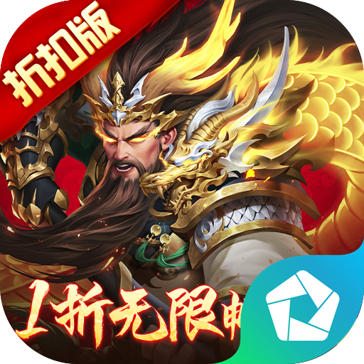 止戈之战（1折畅玩版） PC