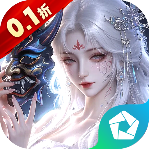 诛神传（0.1折白嫖送真充） PC