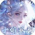 封灵诀（0.05十倍返利免单版） PC