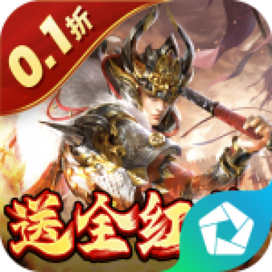 蜂鸟五虎将（0.1折送全红将）