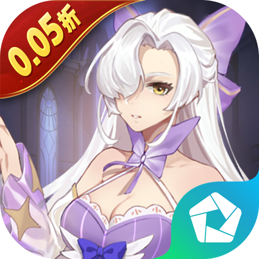 魔力契约（0.05折送买断特权） PC