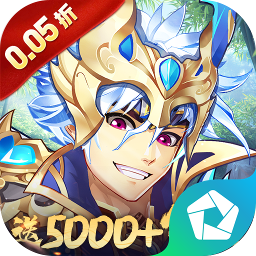 逆战三国（0.05原价十倍奖励）