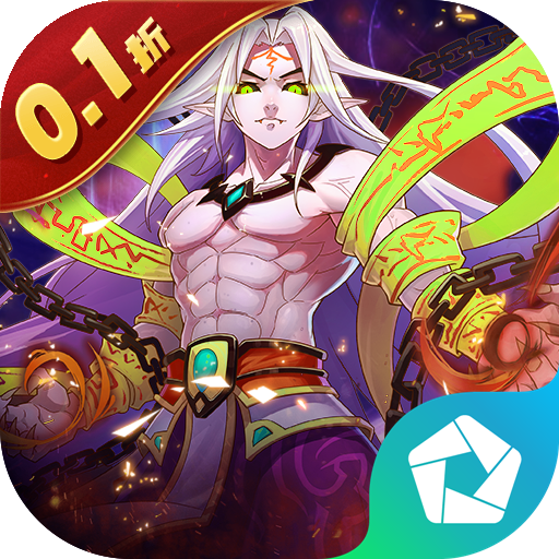 塔防镇魂师（0.1折每日648） PC