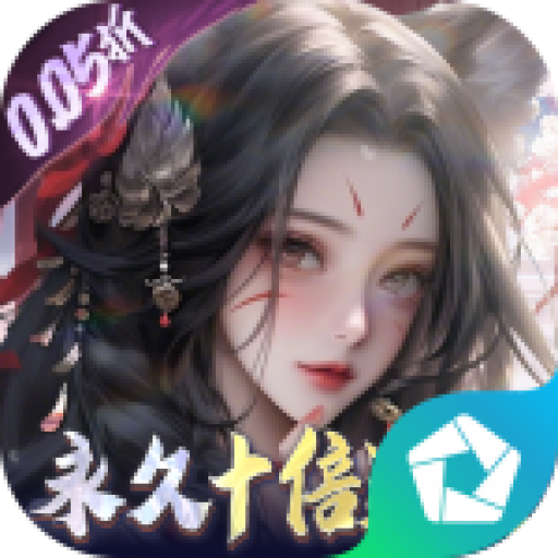 万剑至尊（0.05原价十倍返利） PC