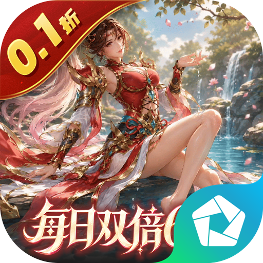无畏三国（0.1折双648免费版）