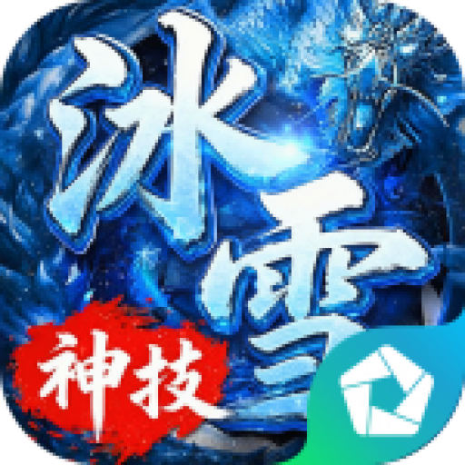 剑雨九天（神技冰雪3折版） PC