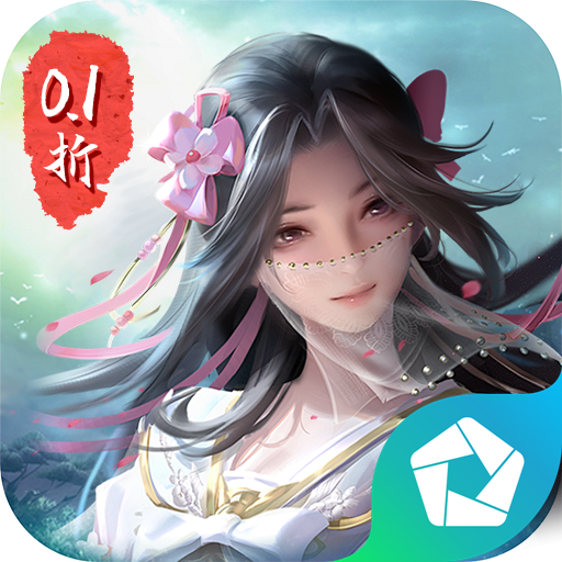 仙俠神域（進(jìn)游送20萬代金0.1折） PC