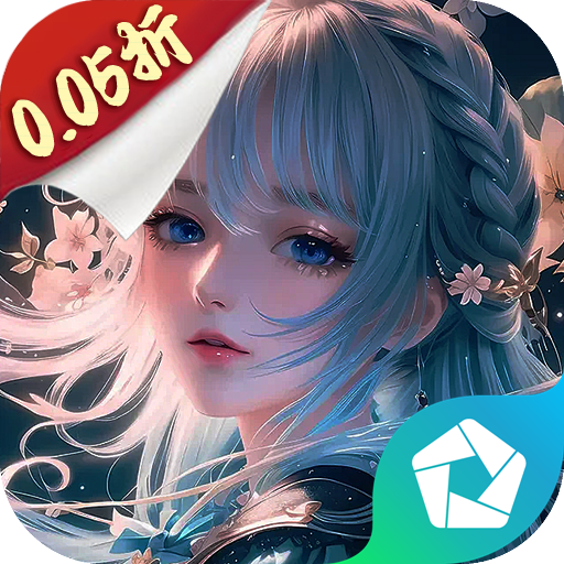 云海寻仙记(每日两千代金0.05折) PC