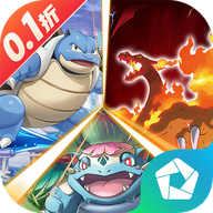 迷你勇士（0.1折开局御三家）