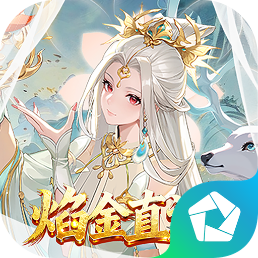 少年西游记（焰金免费版） PC