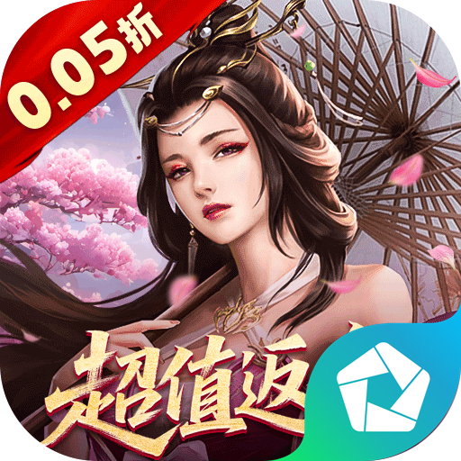 仙魔战场（0.05折返2倍现金券） PC