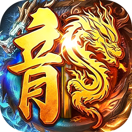 魔灵纪元 PC