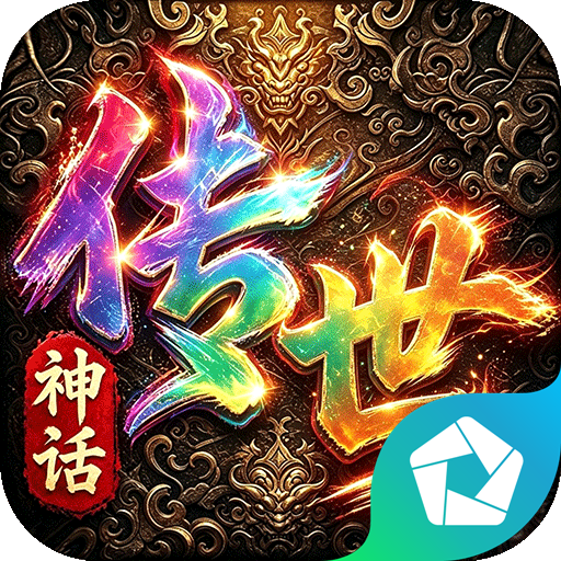 逍遥模拟器