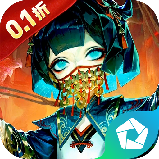 长生炼丹师（0.1折三生问道）