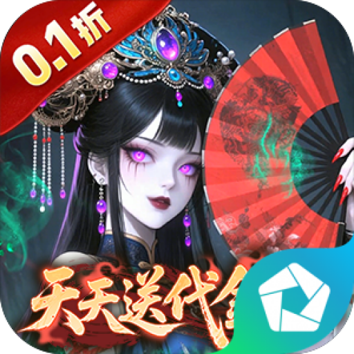 长生炼丹师（0.1折天天送648） PC