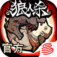 狼人杀-官方正版 PC