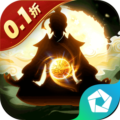 剑气除魔（修仙问道0.1折） PC