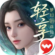 逍遥模拟器