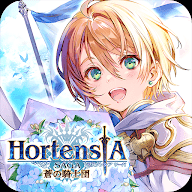 Hortensia Saga 苍之骑士团